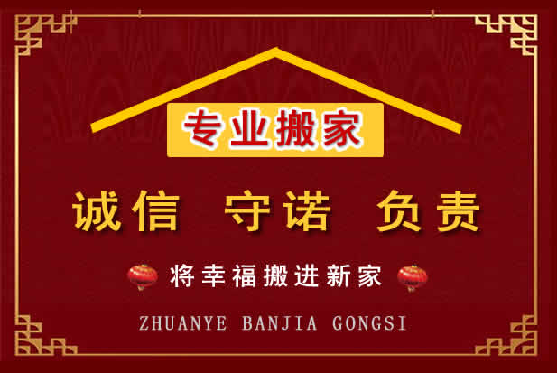 运河搬家电话