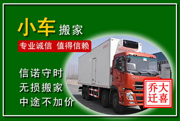 运河物品搬运