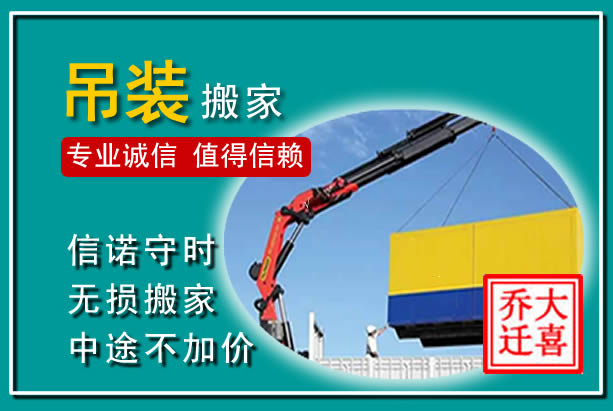 运河吊装大件搬家