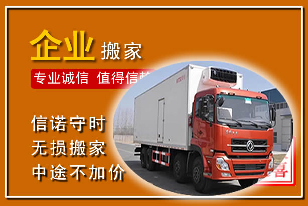 运河工厂单位搬迁
