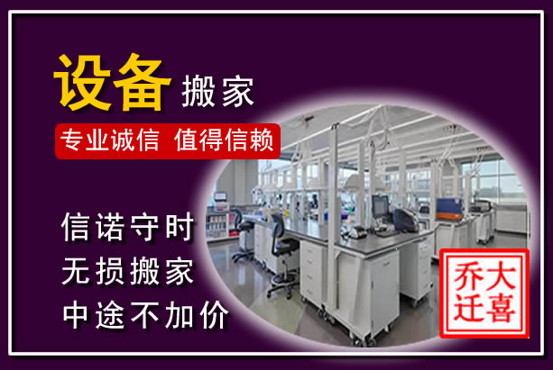 运河仪器设备搬运